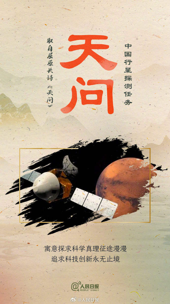 又见“嫦娥奔月”!看航天器起名的宇宙级浪漫 又见“嫦娥奔月”!看航天器起名的宇宙级浪漫