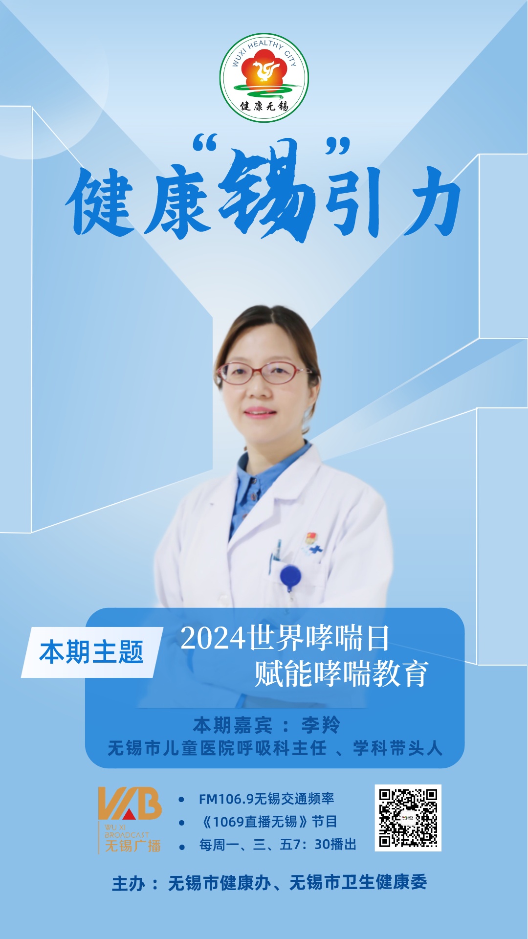 春眠不觉晓,“哮喘”知多少? 春眠不觉晓,“哮喘”知多少?