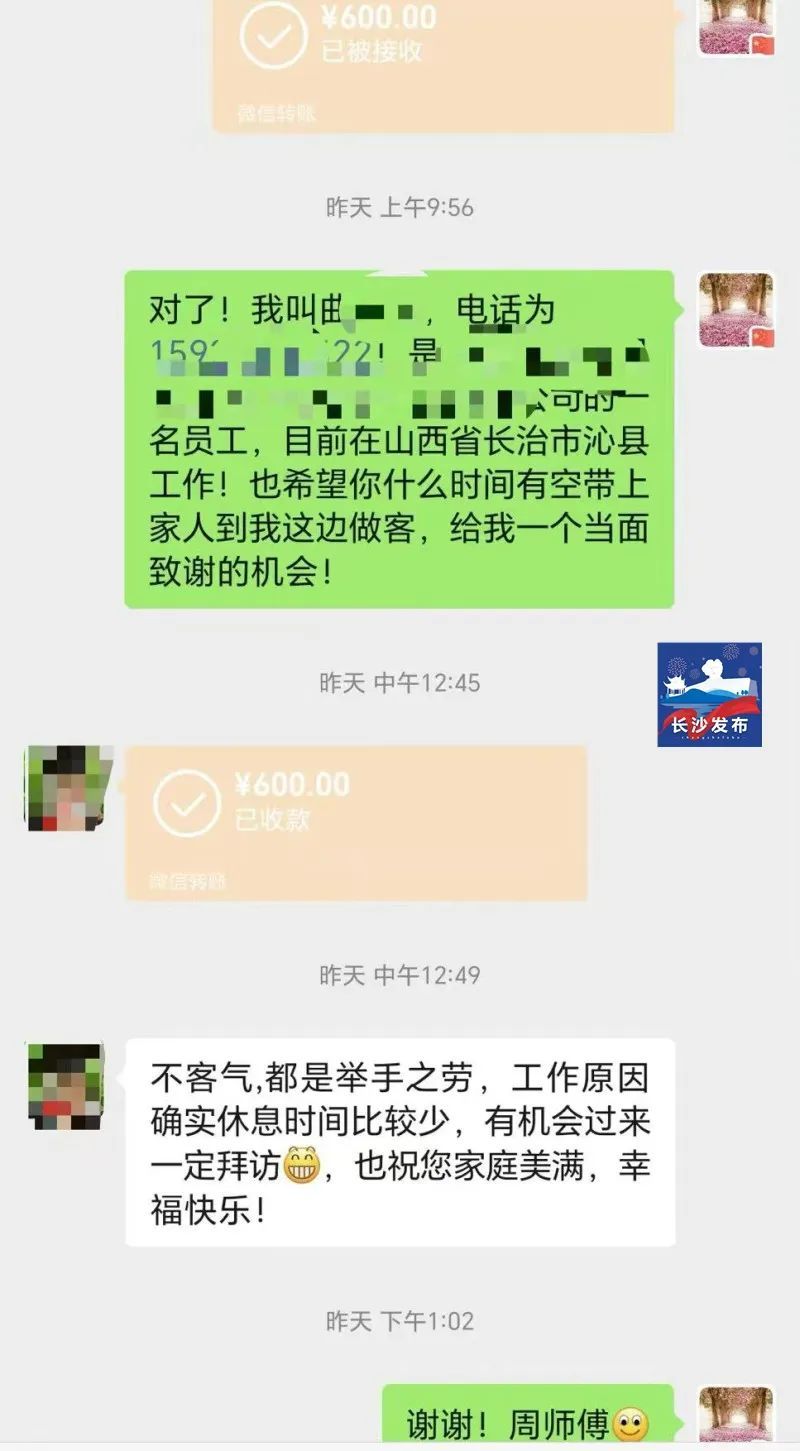 橘子洲上,她借给陌生人600元,几天后…… 橘子洲上,她借给陌生人600元,几天后……