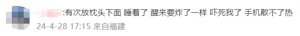 警告:切勿放枕头下!网友后怕:再也不敢了…… 警告:切勿放枕头下!网友后怕:再也不敢了……
