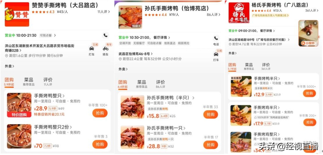 烤鸭18元一只，活鸭却要40多！烤鸭还能吃吗？