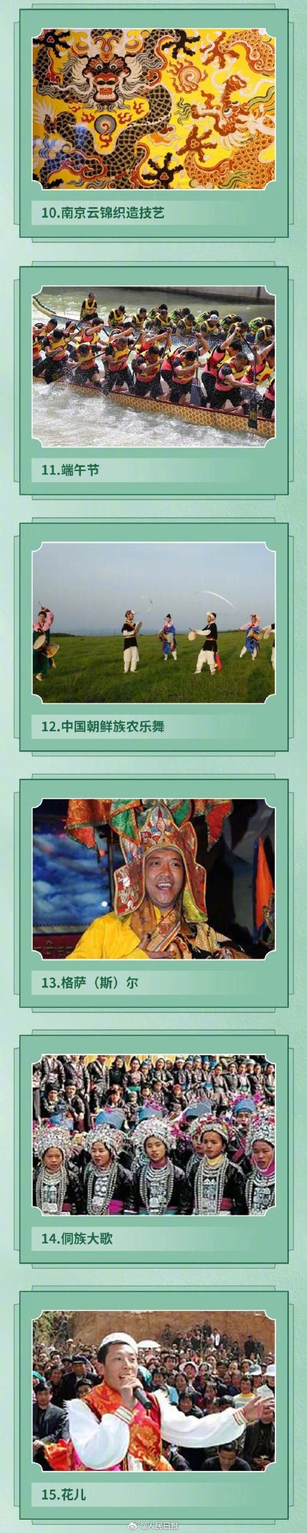 文化中国行感受非遗魅力