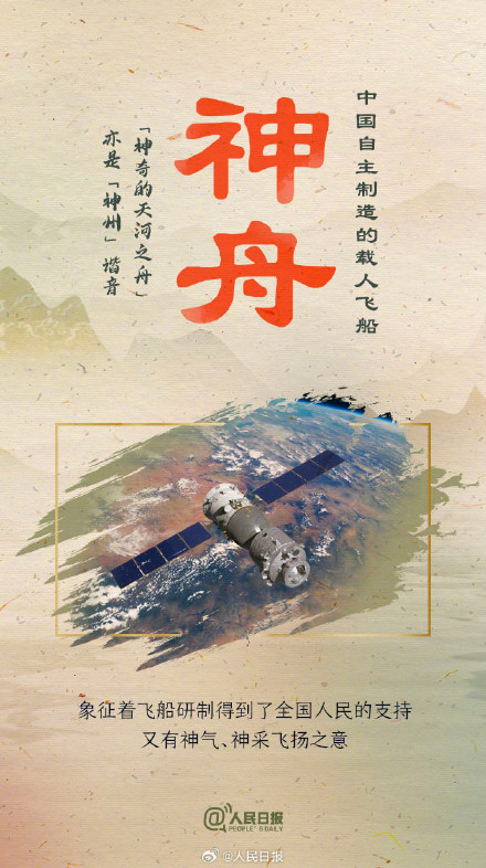 又见“嫦娥奔月”!文化中国行看中国航天的浪漫 又见“嫦娥奔月”!文化中国行看中国航天的浪漫