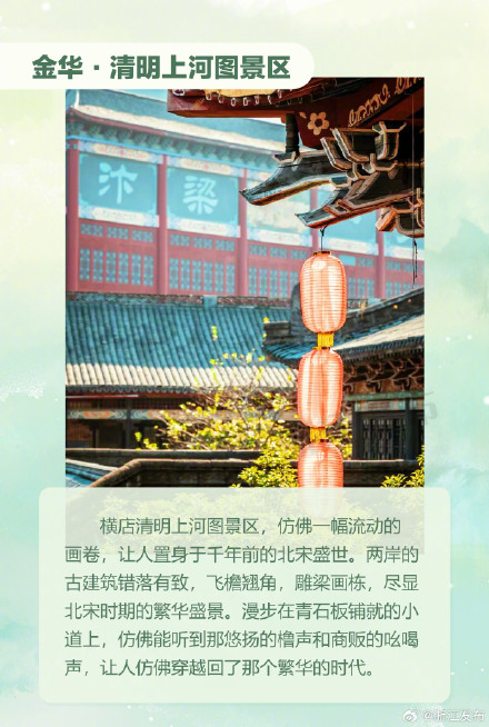 “浙”些打卡地，全是难得一见的唐宋风情！