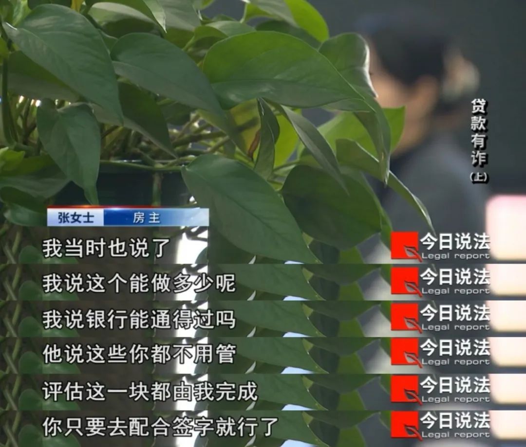 莫名背上百万贷款，只因出借身份帮人买房，多人落入“征信贷款”陷阱