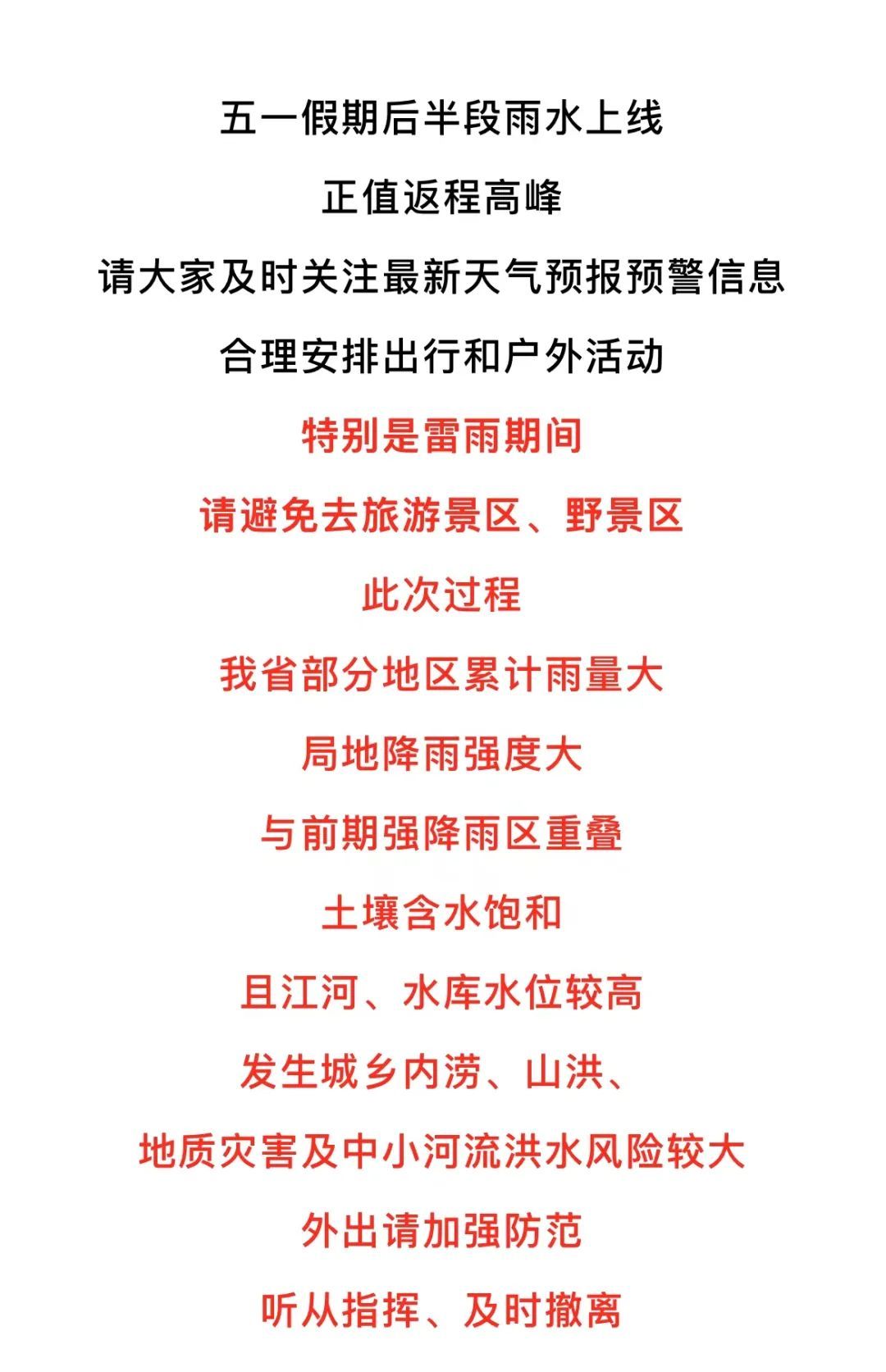 暴雨预警！防汛预警响应启动！江西天气大反转