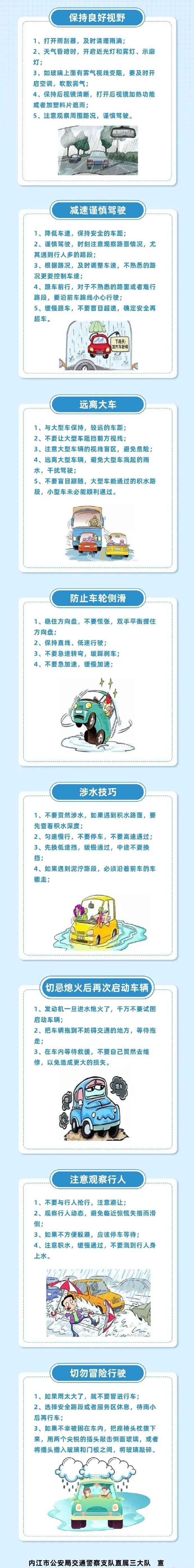 返程注意！新一轮暴雨来袭 国家防总针对广西启动防汛四级应急响应