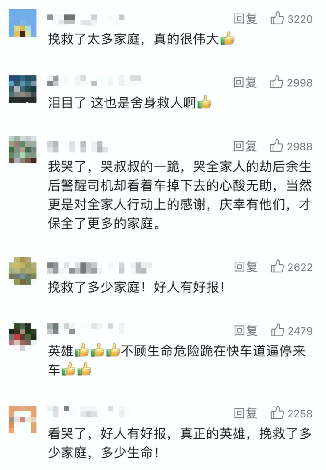 梅大高速下跪拦车的好心人,找到了! 梅大高速下跪拦车的好心人,找到了!