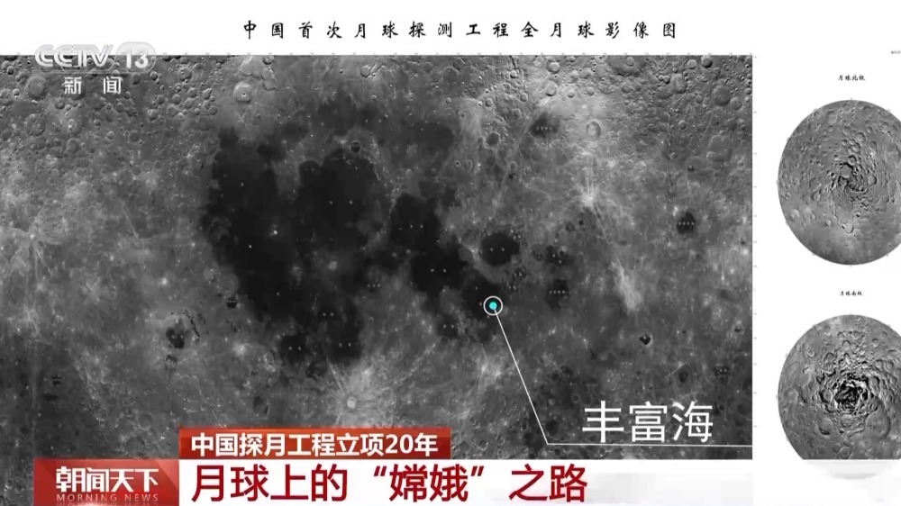 中国探月工程立项20年 回顾“嫦娥”奔月之旅