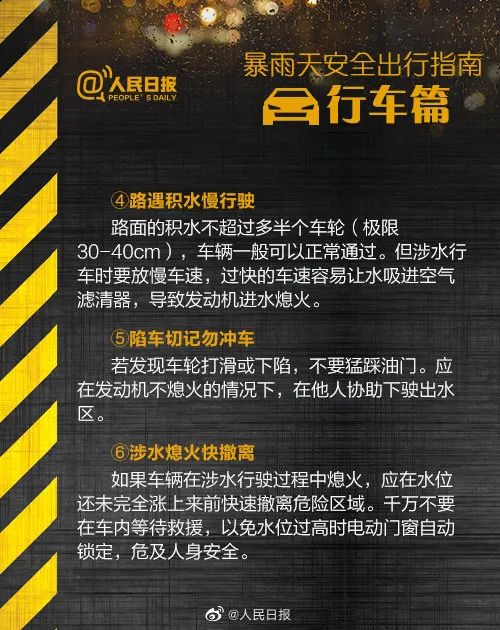 进入高峰！浙江多个高速进口关闭，11级雷雨大风来袭，返程注意