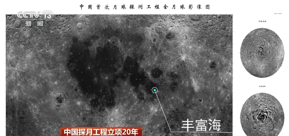 看中国人20年不寻常探月路