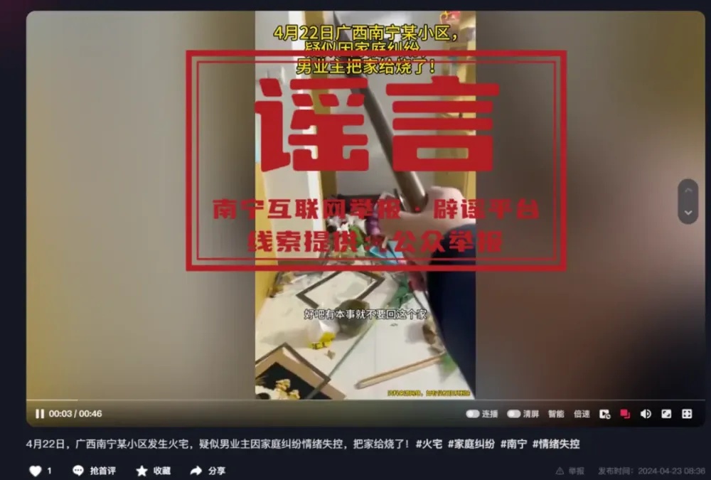 男子因情感纠纷故意纵火烧家?假的 男子因情感纠纷故意纵火烧家?假的
