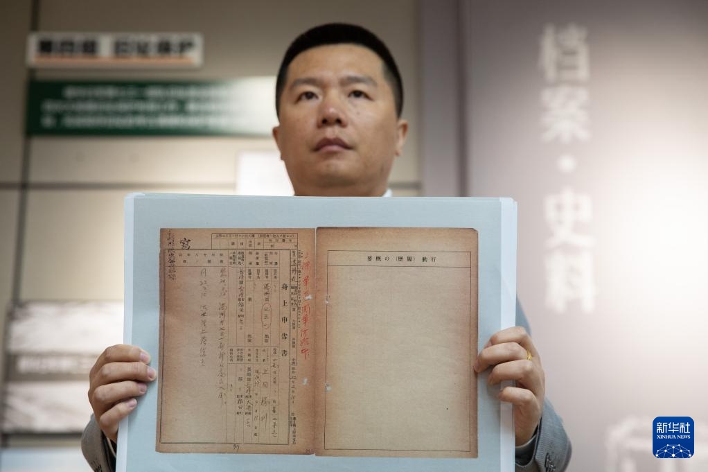 侵华日军731部队部分队员《身上申告书》公布 侵华日军731部队部分队员《身上申告书》公布