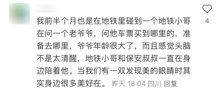 成都地铁“行李大拯救”，火了！