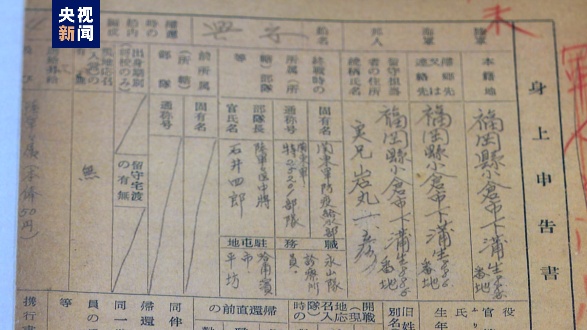 侵华日军731部队最新罪证公布！