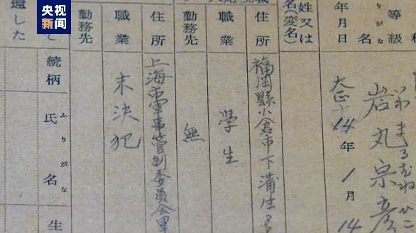 首次公开！侵华日军731部队再添新罪证