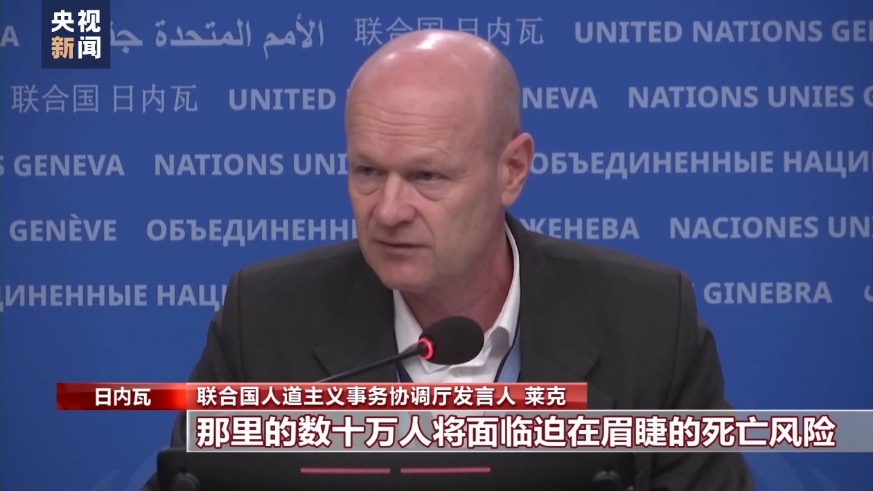联合国机构:以军若进攻拉法将致数十万人面临死亡风险 联合国机构:以军若进攻拉法将致数十万人面临死亡风险