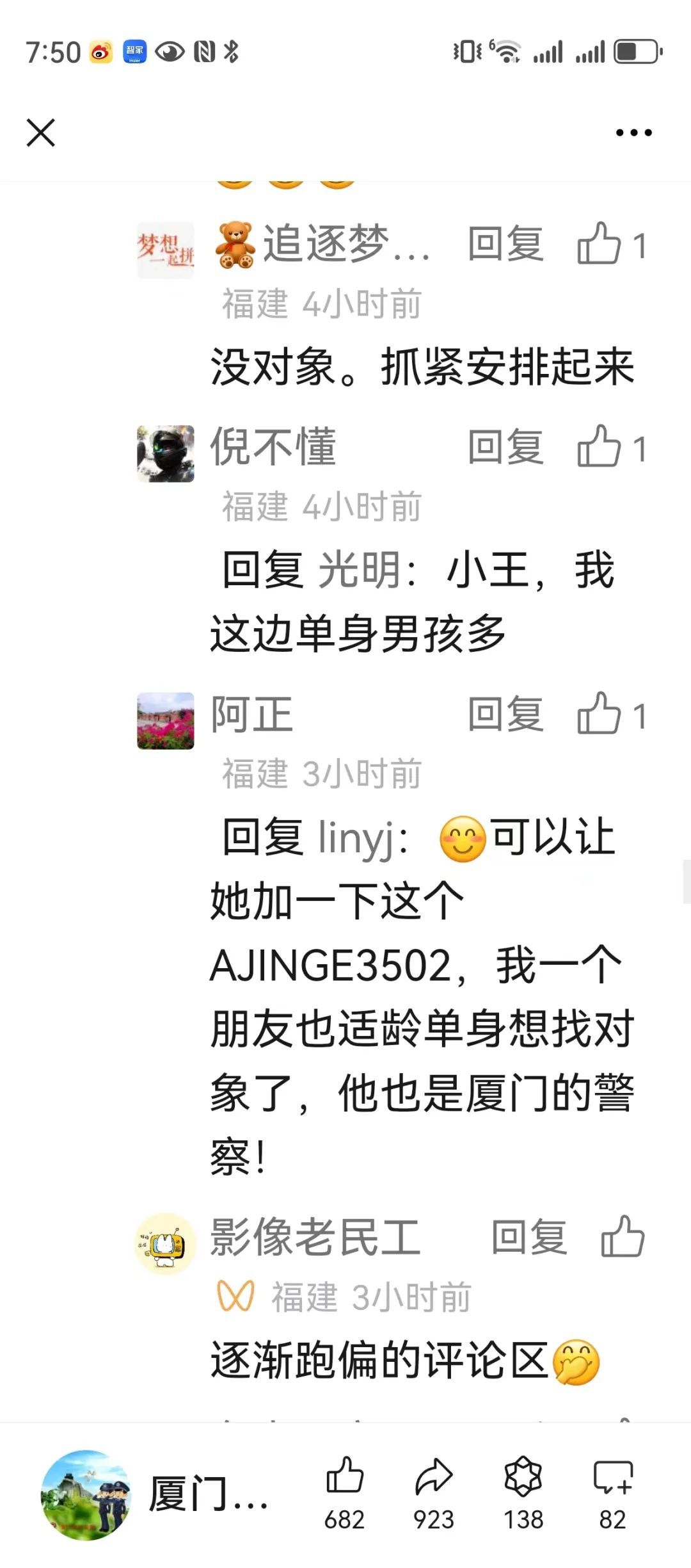 熏成黑炭还是帅！网友在线给“娃娃脸”民警征婚