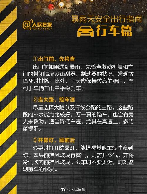 进入高峰！浙江多个高速进口关闭，11级雷雨大风来袭，返程注意