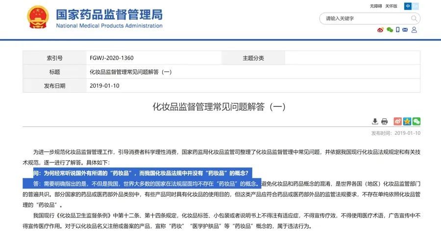 日本药企造假30年被曝光！这些“海淘药品”能立马起效？ 医生提醒