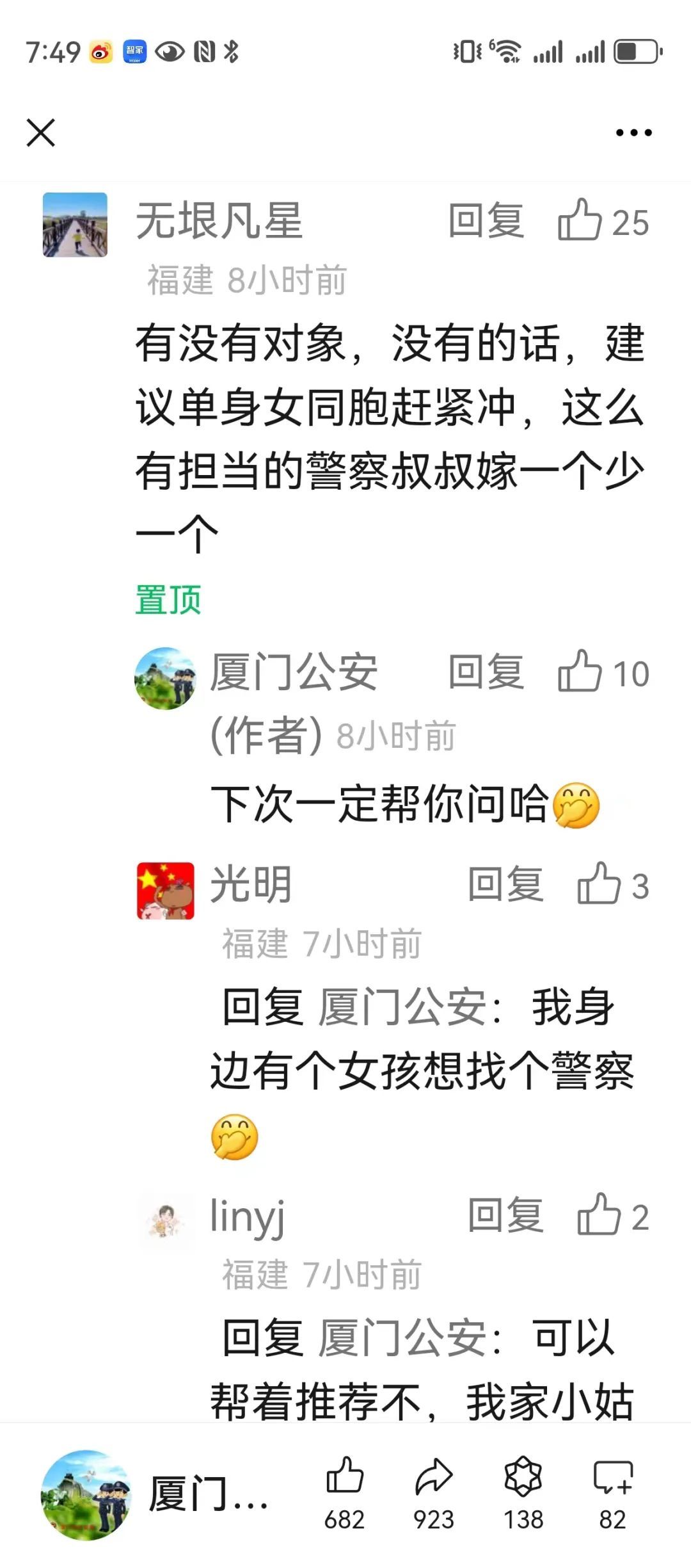 熏成黑炭还是帅！网友在线给“娃娃脸”民警征婚