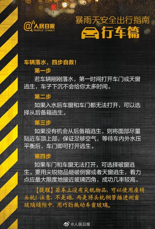 进入高峰！浙江多个高速进口关闭，11级雷雨大风来袭，返程注意