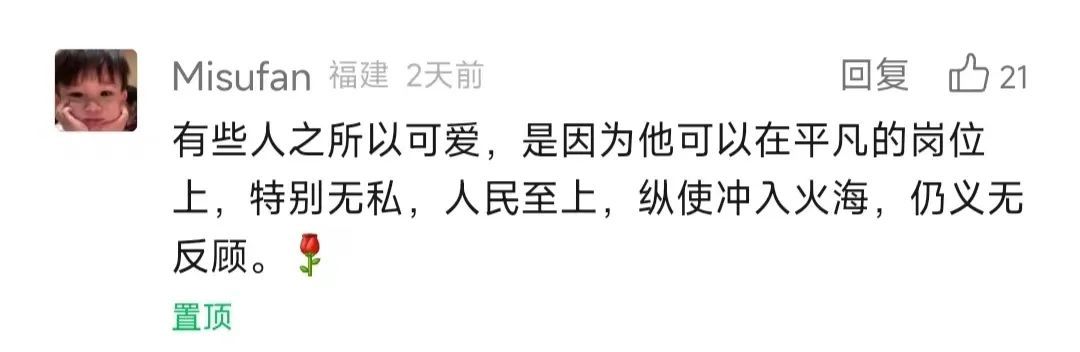 熏成黑炭还是帅！网友在线给“娃娃脸”民警征婚