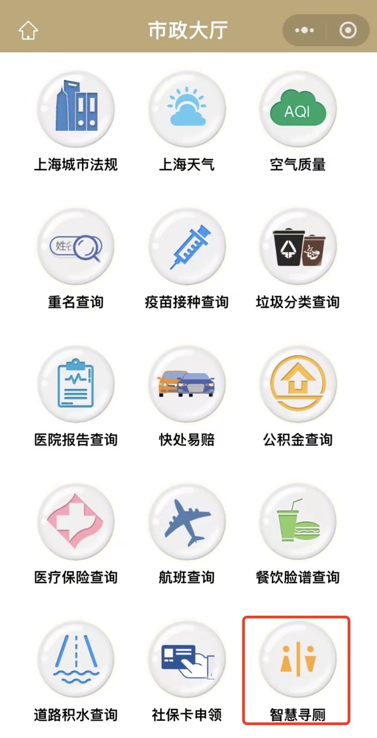 【便民】收藏这份上海“寻厕”指南,“五一”出行偶遇“靓丽风景”! 【便民】收藏这份上海“寻厕”指南,“五一”出行偶遇“靓丽风景”!