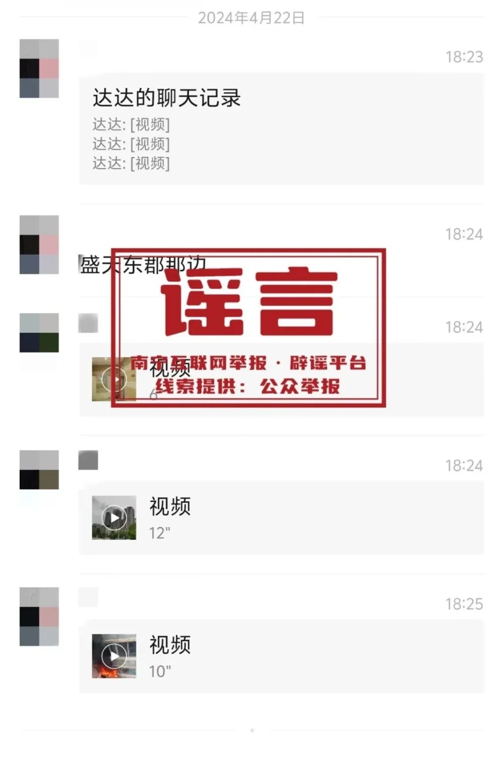 男子因情感纠纷故意纵火烧家?假的 男子因情感纠纷故意纵火烧家?假的