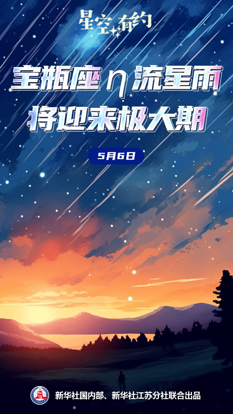 星空有约|为啥流星有不同颜色? 星空有约|为啥流星有不同颜色?