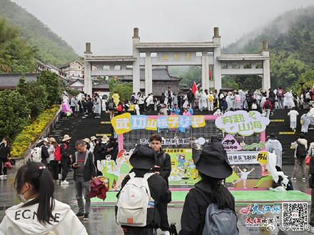 萍乡武功山“花式”整活 助推“五一”旅游市场再“升温” 萍乡武功山“花式”整活 助推“五一”旅游市场再“升温”