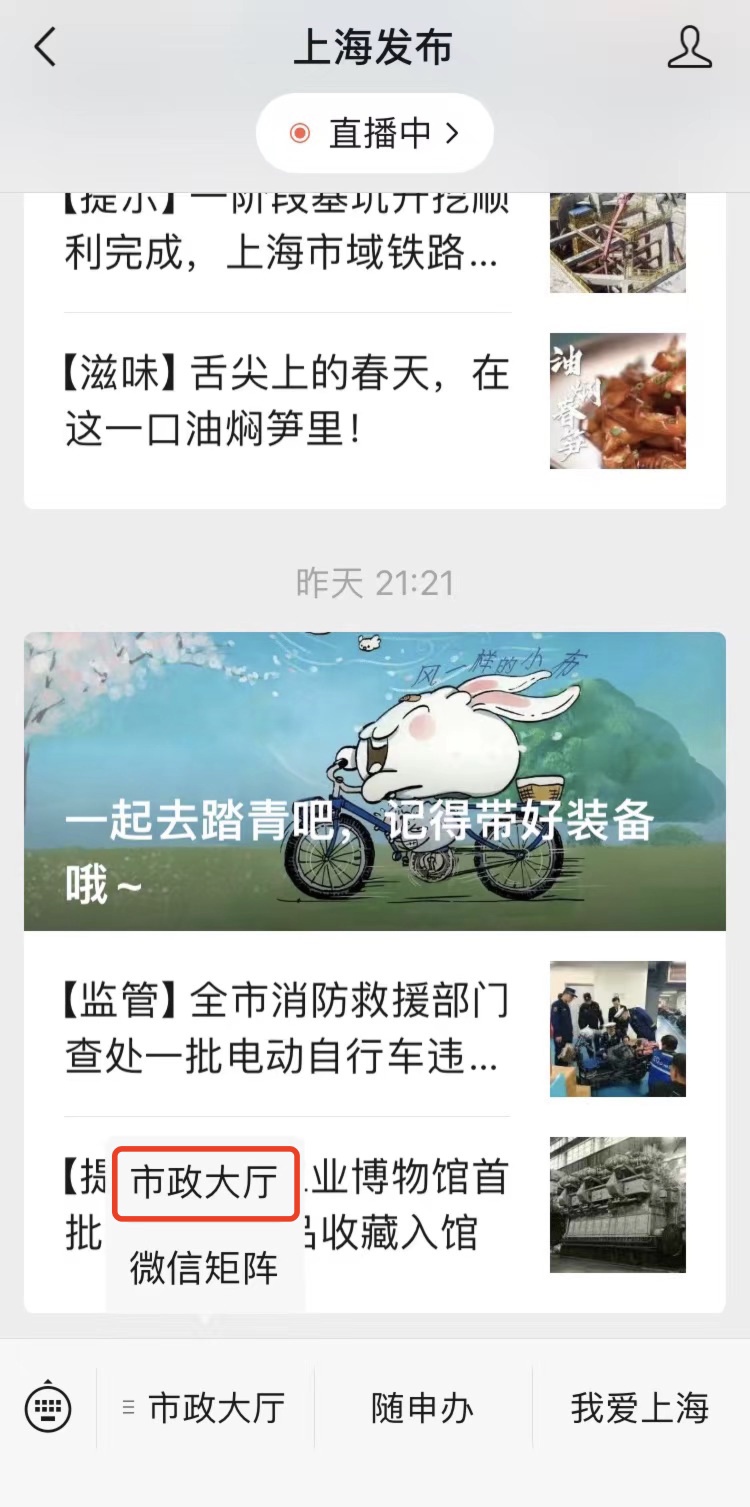 【便民】收藏这份上海“寻厕”指南,“五一”出行偶遇“靓丽风景”! 【便民】收藏这份上海“寻厕”指南,“五一”出行偶遇“靓丽风景”!