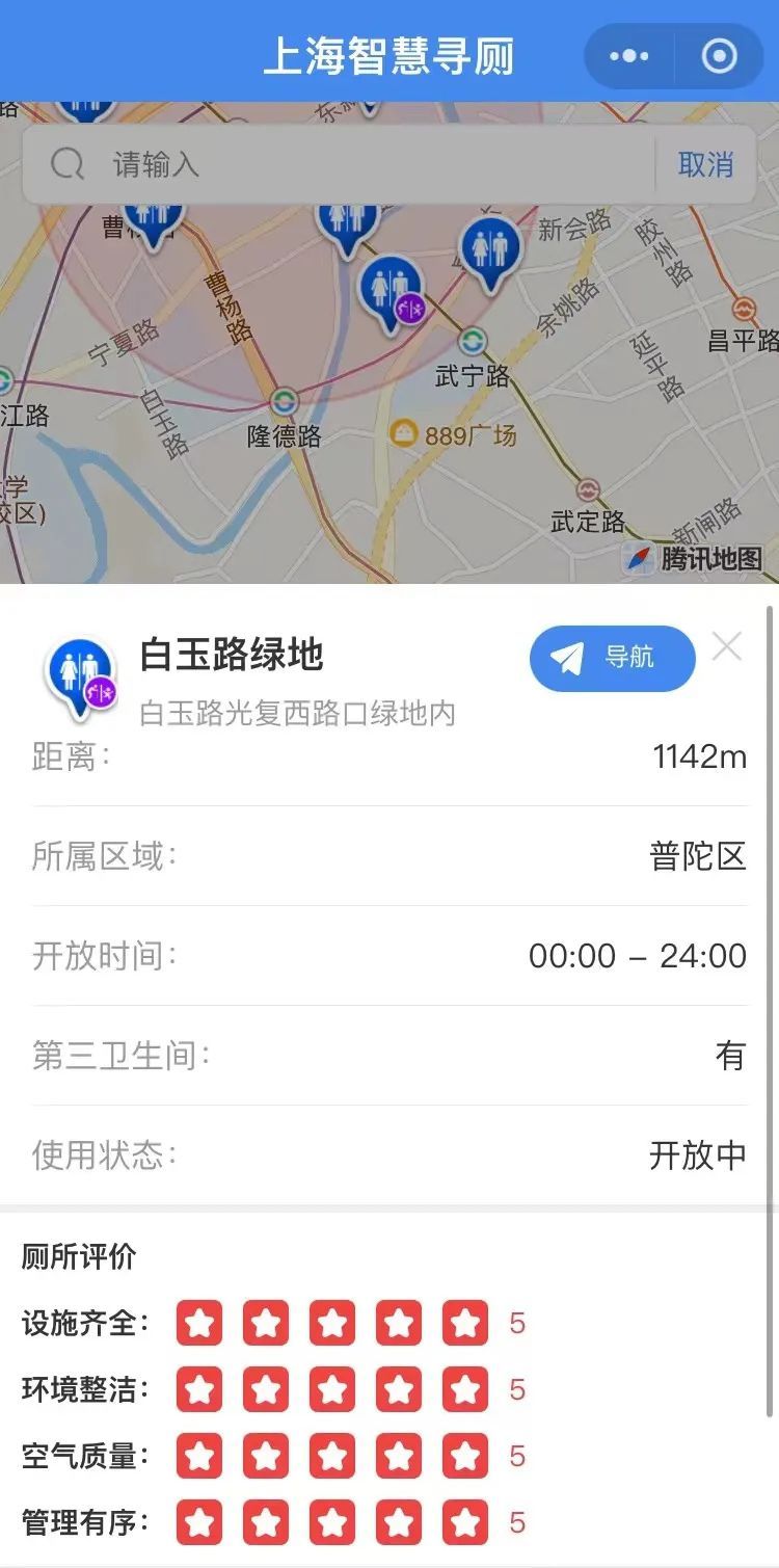 【便民】收藏这份上海“寻厕”指南,“五一”出行偶遇“靓丽风景”! 【便民】收藏这份上海“寻厕”指南,“五一”出行偶遇“靓丽风景”!