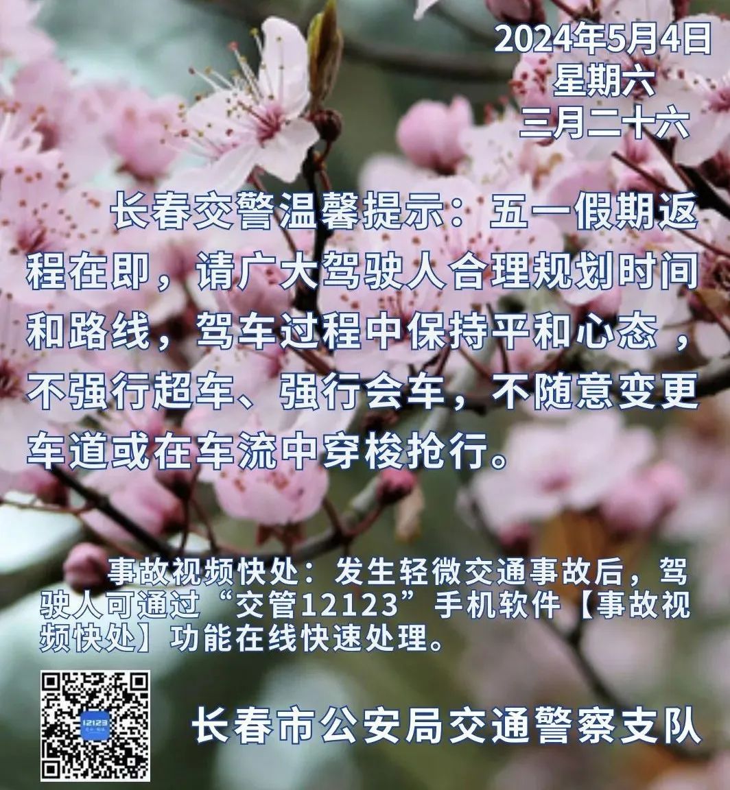 中到大雨+大降温！吉林省气象局重要提醒