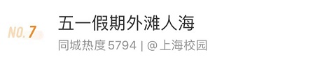 大排长龙！上海外滩日均超50万人次，有人上厕所排了1小时？最新回应