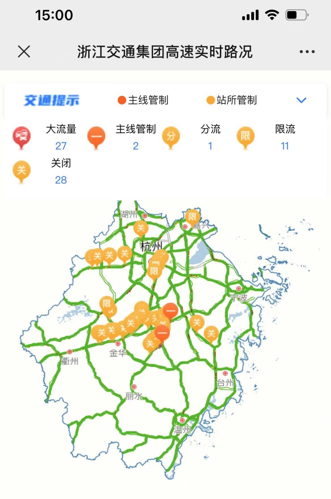 进入高峰！浙江多个高速进口关闭，11级雷雨大风来袭，返程注意