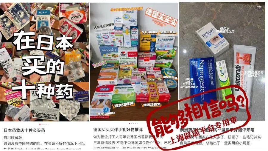 日本药企造假30年被曝光！这些“海淘药品”能立马起效？ 医生提醒