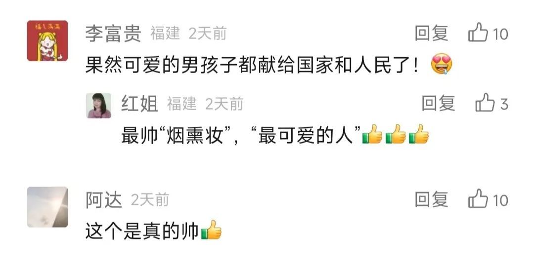 熏成黑炭还是帅！网友在线给“娃娃脸”民警征婚