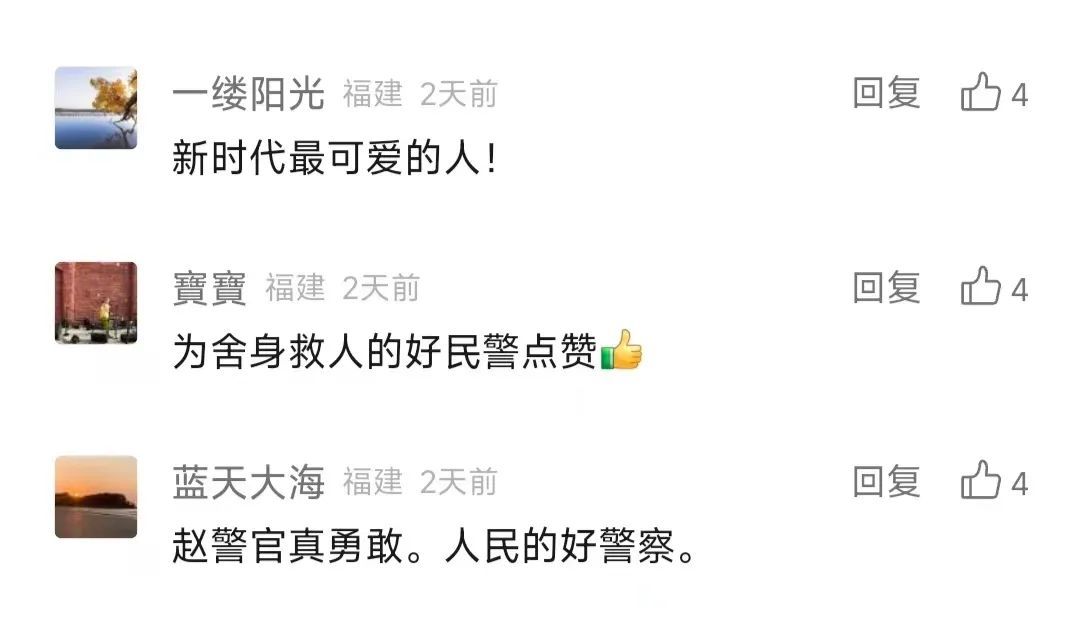 熏成黑炭还是帅！网友在线给“娃娃脸”民警征婚