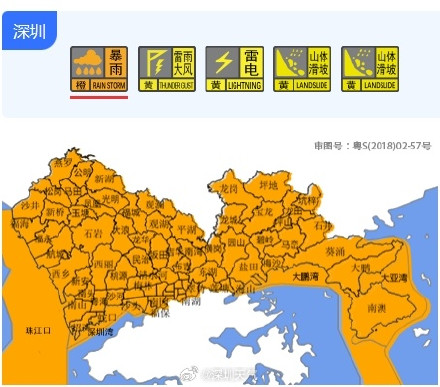 深圳市发布雷雨大风黄色预警信号,暴雨橙色预警信号扩展至全市