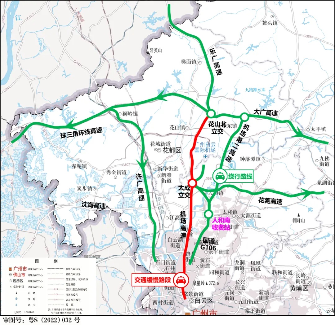 返程提醒，广州这些时间、路段可能出现拥堵