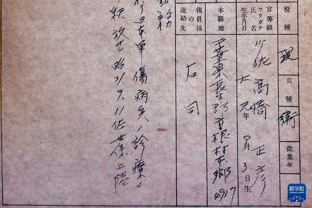 侵华日军731部队部分队员《身上申告书》公布 侵华日军731部队部分队员《身上申告书》公布