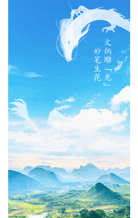 接好运！今年第3个龙年龙月龙日龙时到了