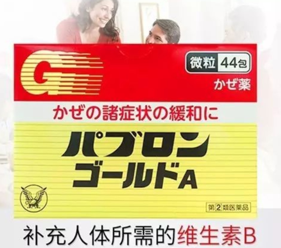 日本药企造假30年被曝光！这些“海淘药品”能立马起效？ 医生提醒