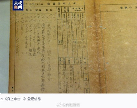 首次公开！侵华日军731部队再添新罪证