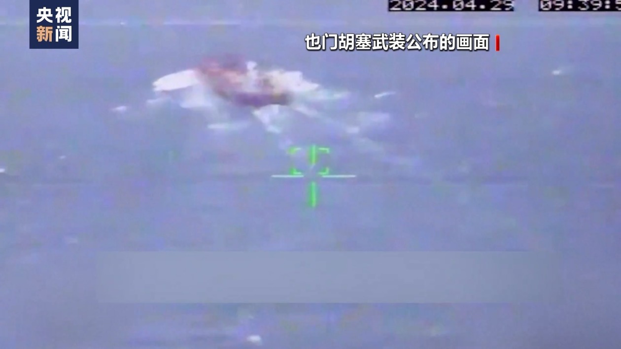 也门胡塞武装称将扩大袭击范围至地中海 也门胡塞武装称将扩大袭击范围至地中海