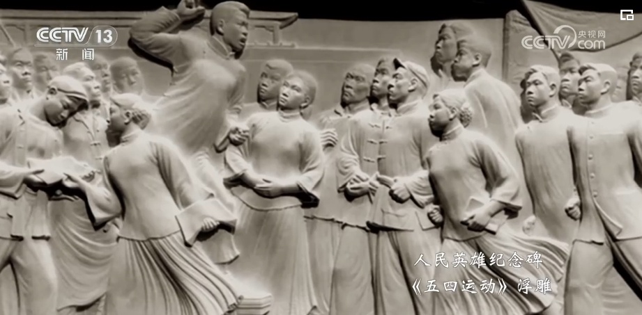 五四精神成为穿越时空的“青春密码” 一代又一代中国青年凯歌前行 五四精神成为穿越时空的“青春密码” 一代又一代中国青年凯歌前行