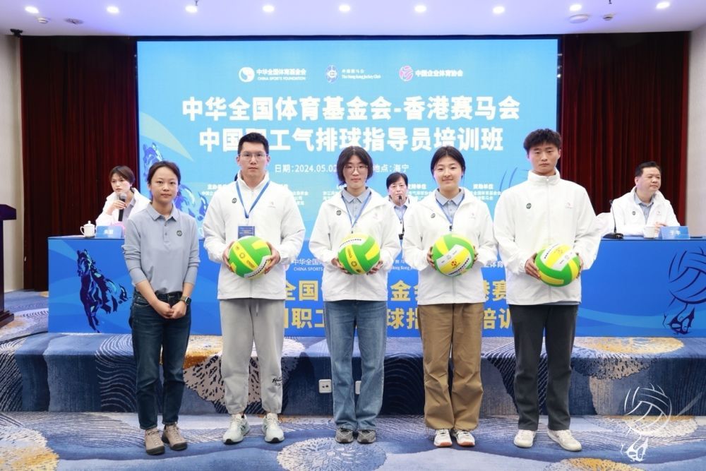 中国职工气排球指导员培训班浙江开班