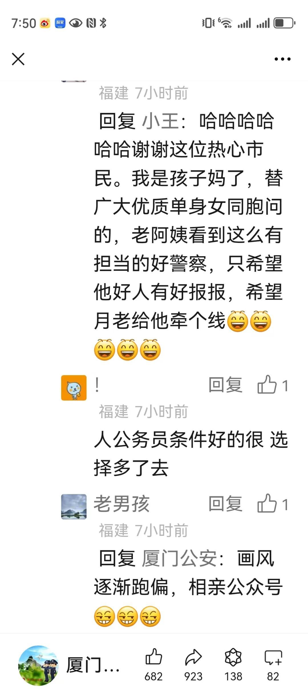 熏成黑炭还是帅！网友在线给“娃娃脸”民警征婚