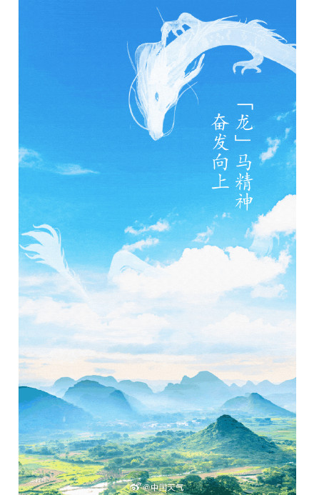 接好运！今年第3个龙年龙月龙日龙时到了